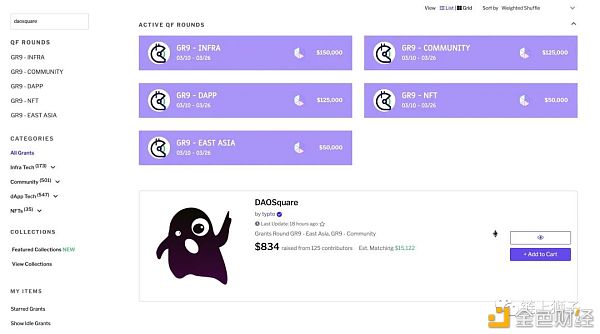 超详细Gitcoin捐赠指南4