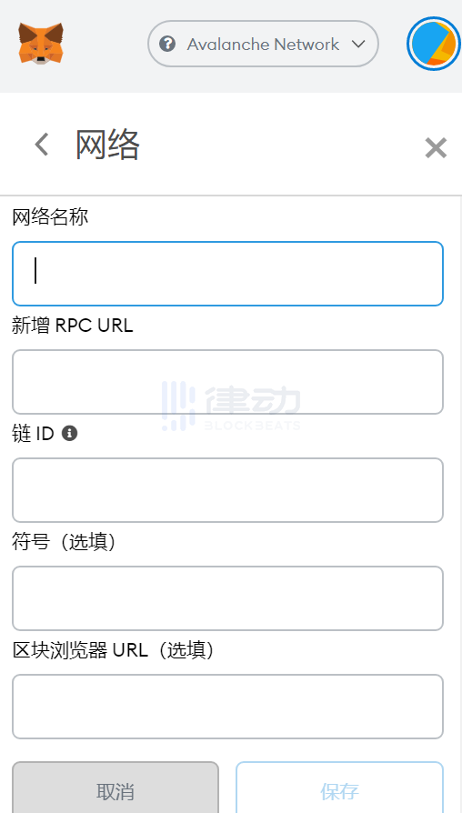 实践教程|连接各种区块链项目的元掩码参数摘要 实践教程|连接各种区块链项目的元掩码参数摘要