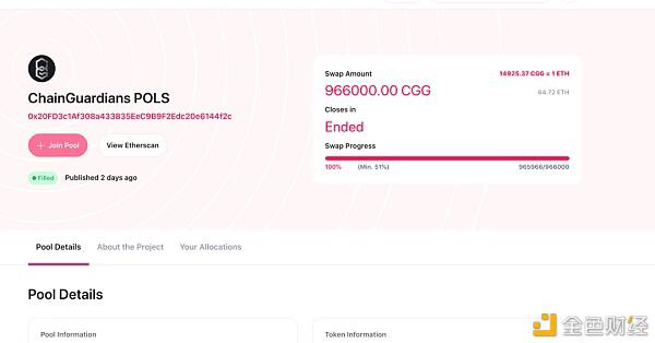 了解主流Ido平台的运行模式8