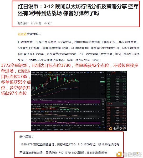 弘日表示:3-13以太坊的多空间布局获得97分。我们该抓住这个机会了 弘日表示:3-13以太坊的多空间布局获得97分。我们该抓住这个机会了