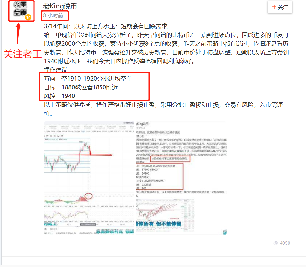 3月14日上午，我给出了以太坊最新价格表，最高60分+1