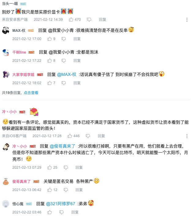 比特币继续创造历史。微博、微博、B站等社交平台的用户如何看待？2