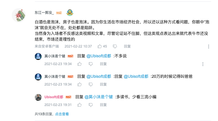 比特币继续创造历史。微博、微博、B站等社交平台的用户如何看待？5