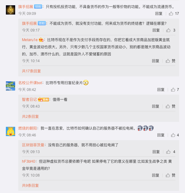 比特币继续创造历史。微博、微博、B站等社交平台的用户如何看待？13