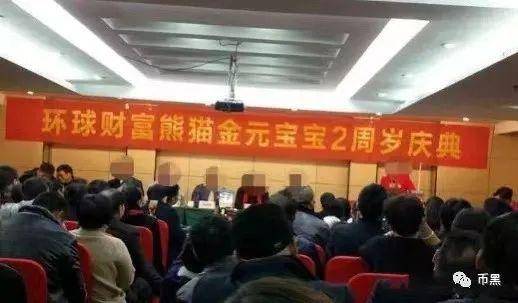 【曝光】涉案资金2亿余元 大观警方破获“熊猫金元”特大虚拟币网络传销案！！