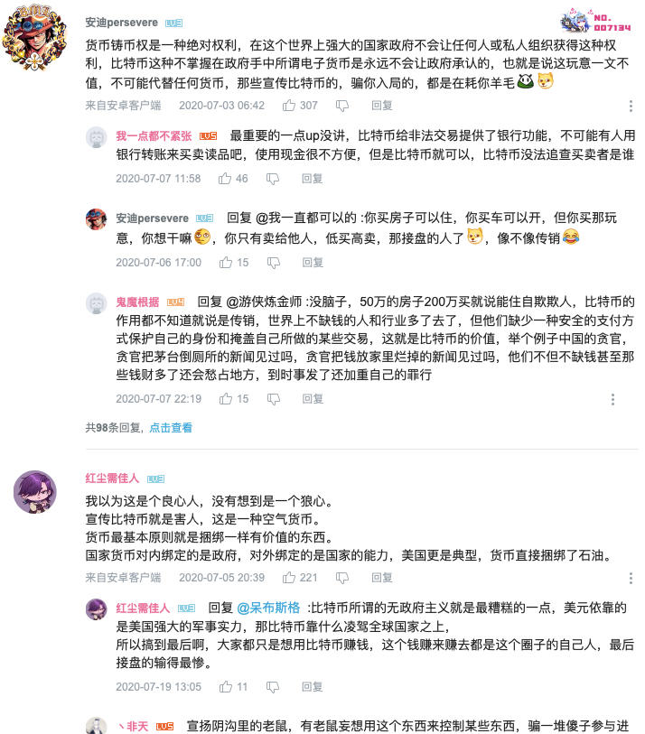 比特币继续创造历史。微博、微博、B站等社交平台的用户如何看待？13