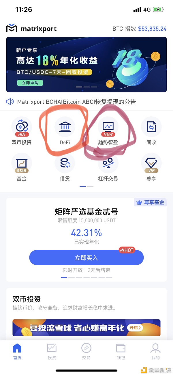 被DeFi挖矿劝退后 你会选择什么方式接着参与挖矿或投资？