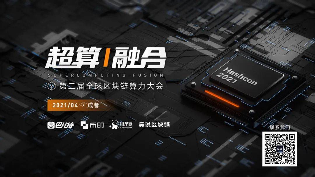 2021芯片产能全解密：大陆神马嘉楠三强悄然生变