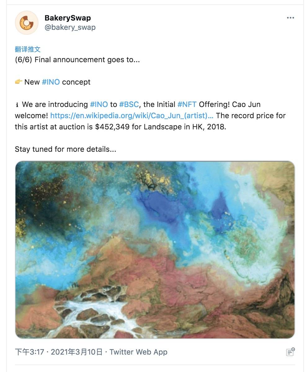 IDO已经OUT ？3分钟了解NFT的新玩法INO