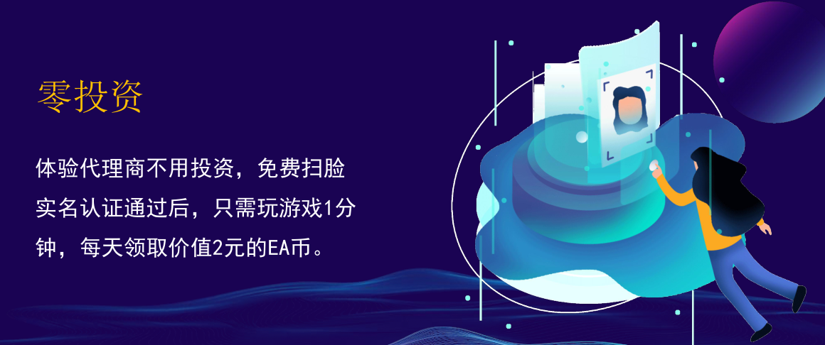 玩玩游戏就能赚钱，火爆朋友圈的“艺游EA生态”靠谱吗？2