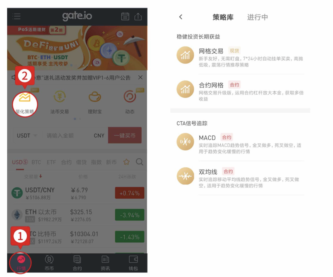 Gate.io芝麻开门上线智能量化策略一键复制跟单功能（原作者享5%利润分成）4
