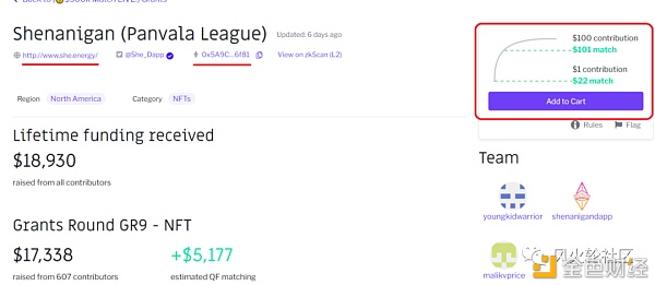 捐赠有空投彩蛋?探秘神币“出道地”gitcoin3 捐赠有空投彩蛋?探秘神币“出道地”gitcoin3