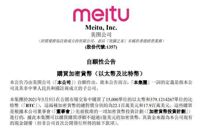 美图是不是也跟着买了钱，渐渐偏离了“变美”的初衷？1