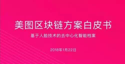 美图是不是也跟着买了钱，渐渐偏离了“变美”的初衷？5