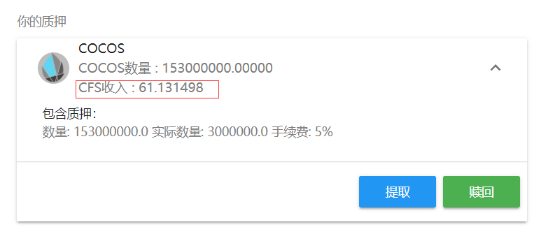 链游+NFT概念融合，游戏引擎团队Cocos-BCX打造游戏数字经济平台3