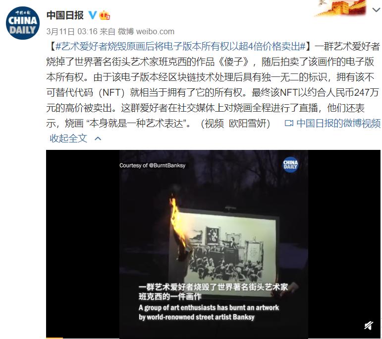 6934万美元！从“傻瓜”到“每天”，你真的了解NFT吗？2