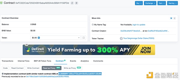 首发 | 不借助漏洞的攻击?True Seigniorage Dollar攻击事件分析1 首发 | 不借助漏洞的攻击?True Seigniorage Dollar攻击事件分析1