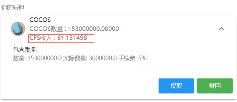 链游戏+NFT概念整合，游戏引擎团队Cocos BCX打造游戏数字经济平台3
