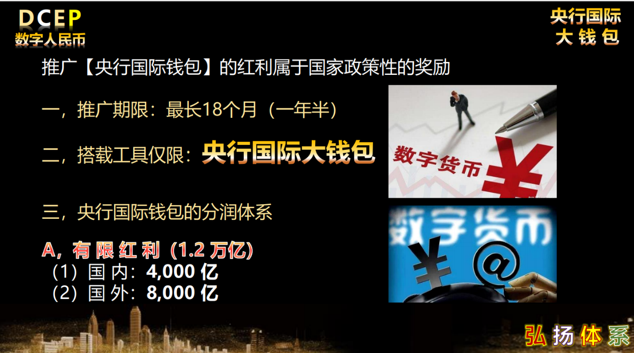 虚拟货币骗局猎杀老人：0投资拉人头，打着“央行分红万亿”的幌子割韭菜1