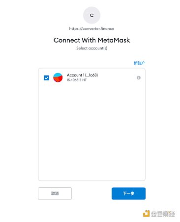 金色说明书 | 收益聚合器协议Converter操作指南5 金色说明书 | 收益聚合器协议Converter操作指南5