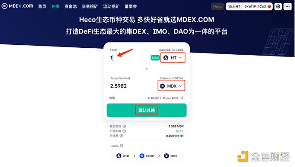 金色说明书 | 收益聚合器协议Converter操作指南9 金色说明书 | 收益聚合器协议Converter操作指南9