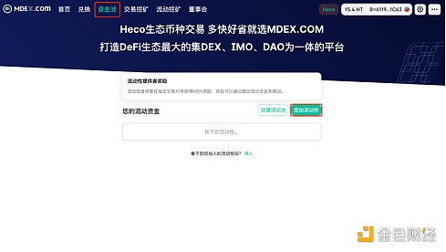 金色说明书 | 收益聚合器协议Converter操作指南10 金色说明书 | 收益聚合器协议Converter操作指南10
