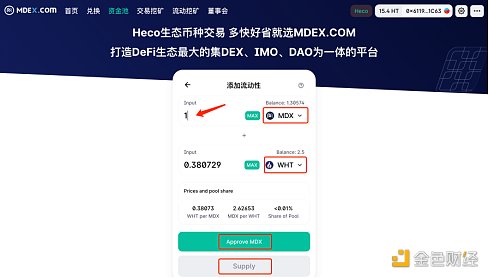金色说明书 | 收益聚合器协议Converter操作指南11 金色说明书 | 收益聚合器协议Converter操作指南11