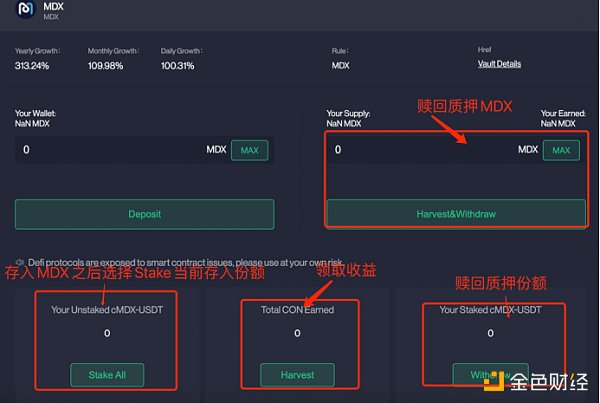 金色说明书 | 收益聚合器协议Converter操作指南15 金色说明书 | 收益聚合器协议Converter操作指南15