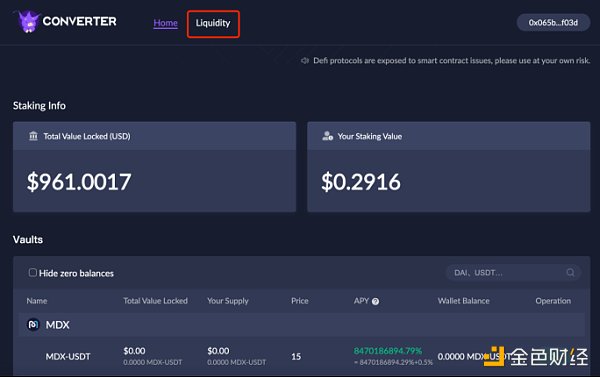 金色说明书 | 收益聚合器协议Converter操作指南17 金色说明书 | 收益聚合器协议Converter操作指南17