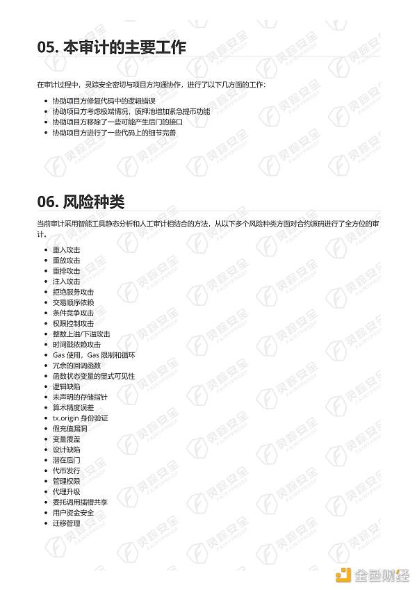 金色说明书 | 收益聚合器协议Converter操作指南27 金色说明书 | 收益聚合器协议Converter操作指南27