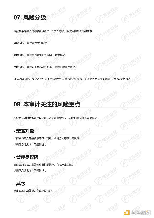 金色说明书 | 收益聚合器协议Converter操作指南28 金色说明书 | 收益聚合器协议Converter操作指南28