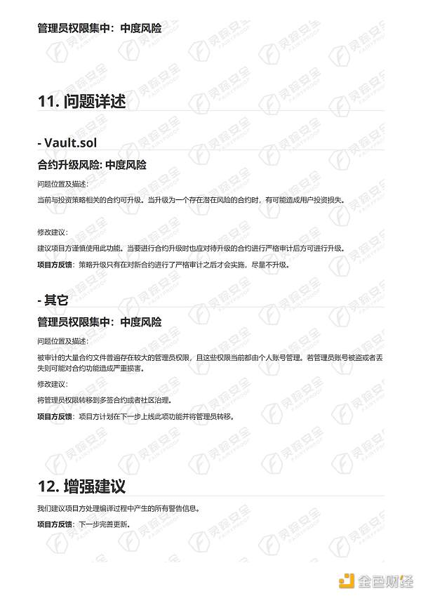 金色说明书 | 收益聚合器协议Converter操作指南30 金色说明书 | 收益聚合器协议Converter操作指南30