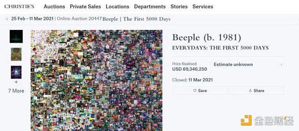 4.5亿元天价艺术品再次带火NFT 一文带你了解NFT究竟是什么? 4.5亿元天价艺术品再次带火NFT 一文带你了解NFT究竟是什么?