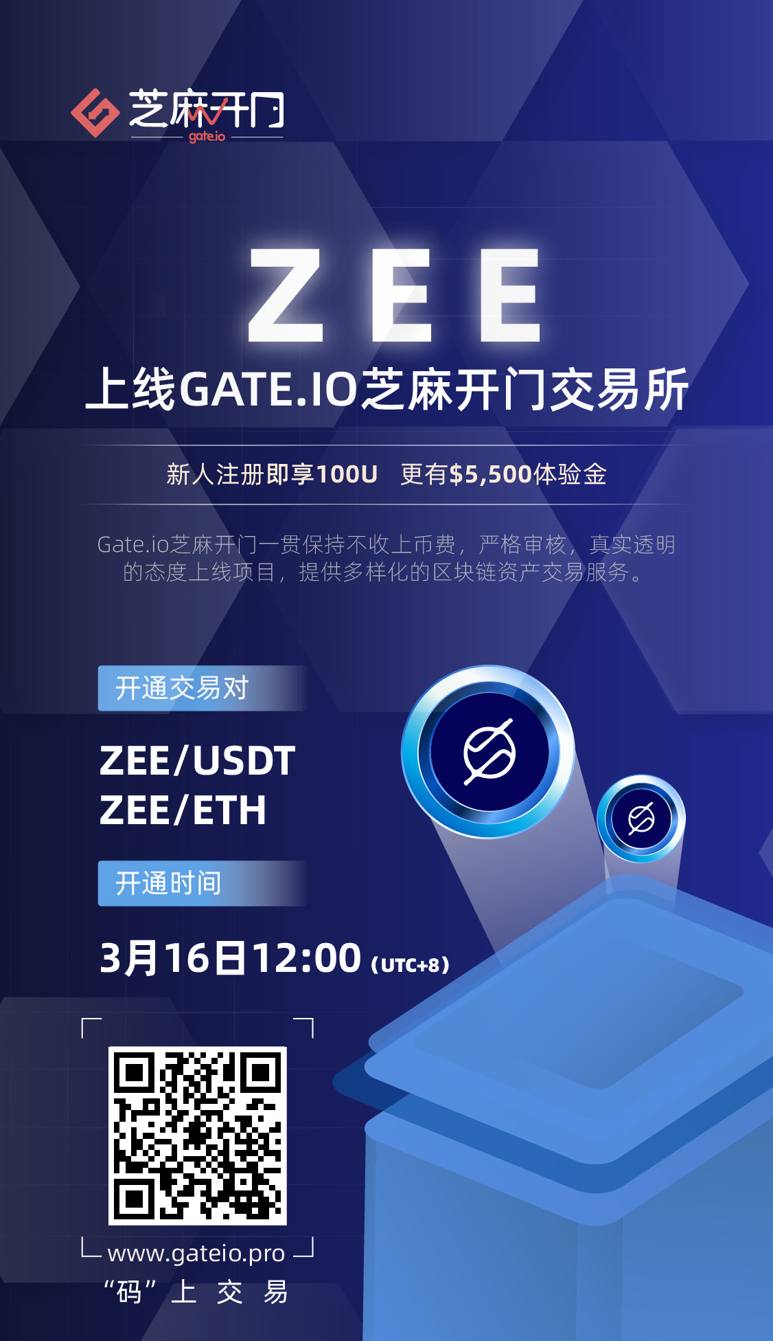 Gate.io 芝麻开门将上线 ZeroSwap(ZEE) 交易的公告