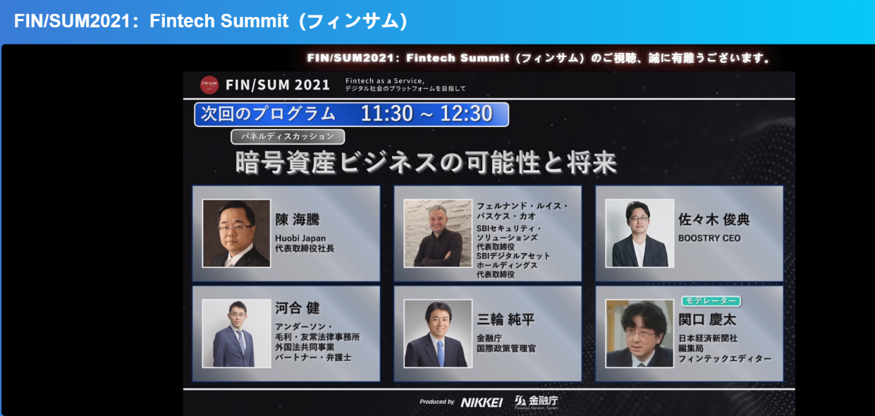 日本热钱CEO陈海腾:数字资产已经成为推动经济社会发展的新基础设施之一 日本热钱CEO陈海腾:数字资产已经成为推动经济社会发展的新基础设施之一
