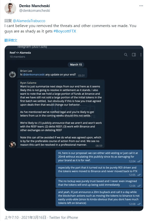 8000万美元争议:Reef finance和Alameda research意见不一,孰是孰非?2 8000万美元争议:Reef finance和Alameda research意见不一,孰是孰非?2