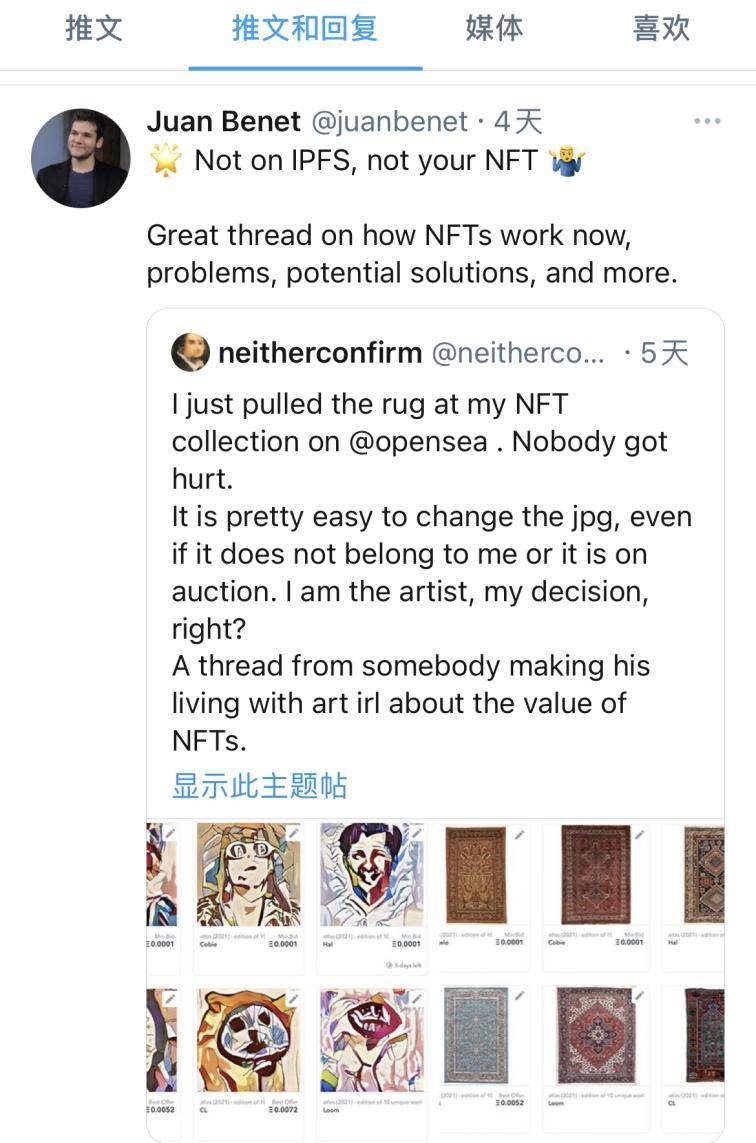 NFT价值与存储分析:是艺术家的金钱游戏吗? NFT价值与存储分析:是艺术家的金钱游戏吗?