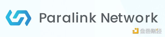 觅新 | ParaLink Network:波卡上的跨链预言机 觅新 | ParaLink Network:波卡上的跨链预言机