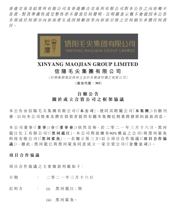 曾因碰瓷茅台上热搜，这回港股信阳毛尖盯上了加密货币1