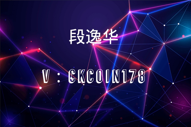 段义华：在比特币的筹备阶段，今天和明天之后还会有一个大的市场