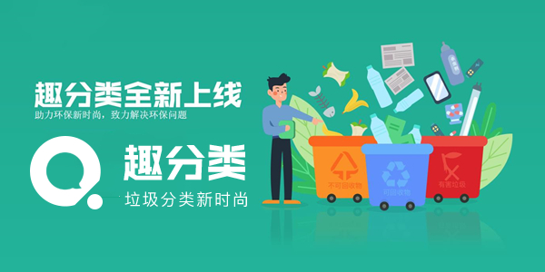 【重量级】“趣味类”重新开放网站,更名为“环保卫士”。还能玩吗? 【重量级】“趣味类”重新开放网站,更名为“环保卫士”。还能玩吗?