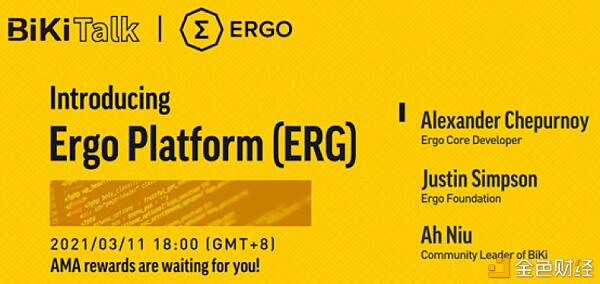 比基塔克向Alexander chepurnoy致辞,他是ergo公共链的核心开发者 比基塔克向Alexander chepurnoy致辞,他是ergo公共链的核心开发者