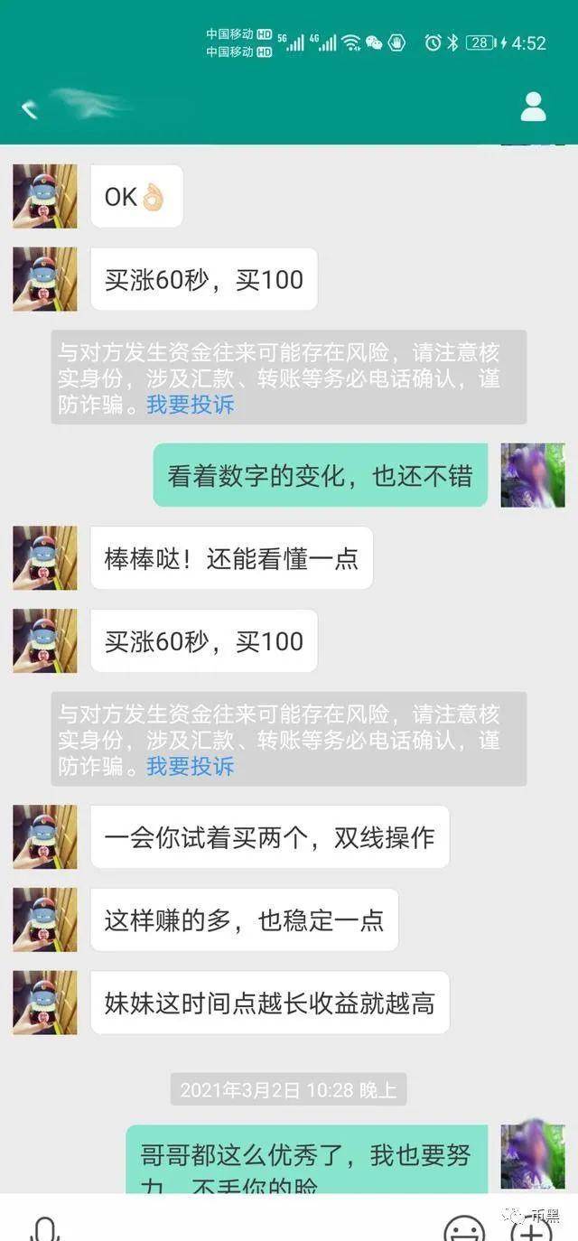23 次转账！网贷 75 万投资炒作以太坊，最终血本无归！1