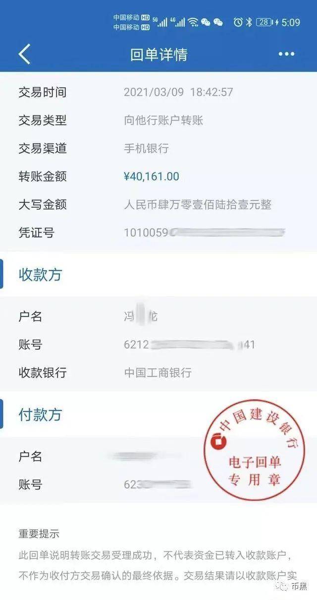 23 次转账！网贷 75 万投资炒作以太坊，最终血本无归！3