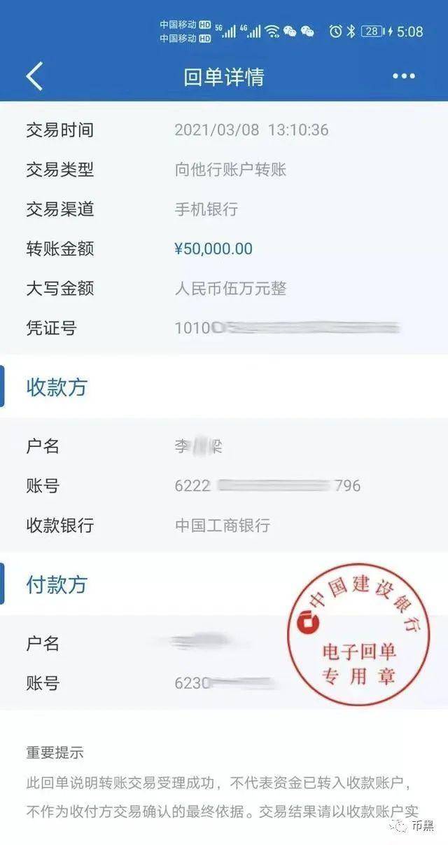 23 次转账！网贷 75 万投资炒作以太坊，最终血本无归！4