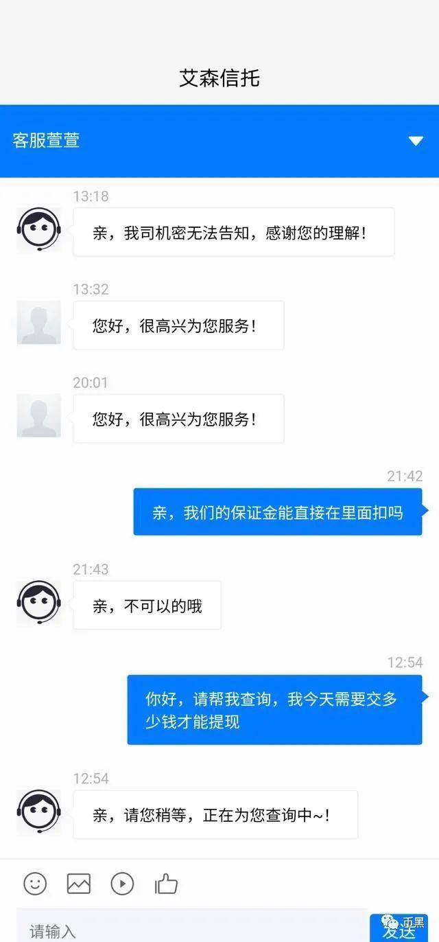 23 次转账！网贷 75 万投资炒作以太坊，最终血本无归！6
