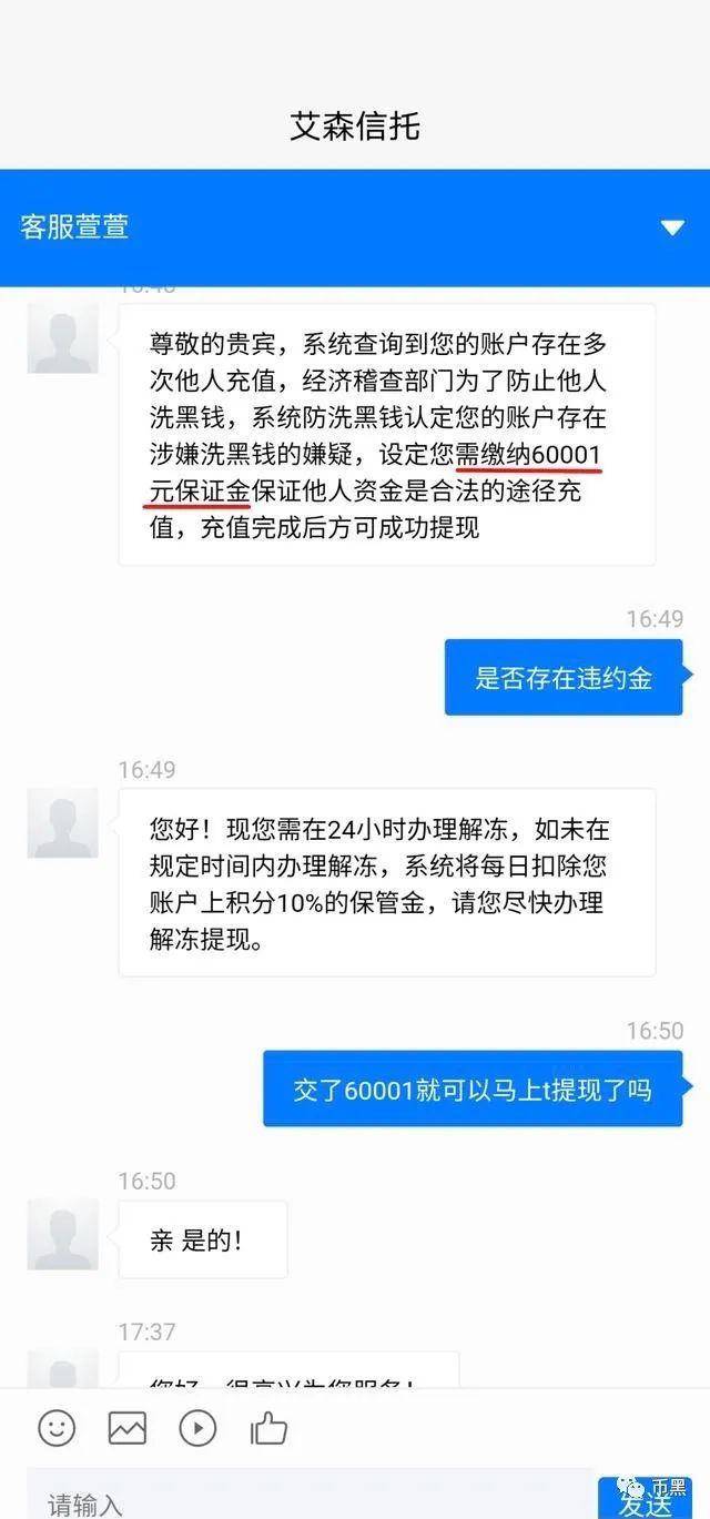 23 次转账！网贷 75 万投资炒作以太坊，最终血本无归！7