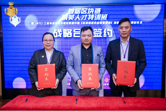 云尊集团首届区块链精英人才特训班在深圆满举办成功3