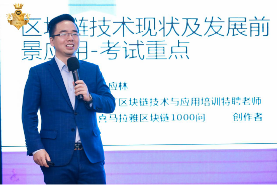 云尊集团首届区块链精英人才特训班在深圆满举办成功7