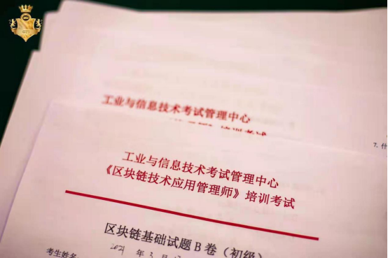 云尊集团首届区块链精英人才特训班在深圆满举办成功8